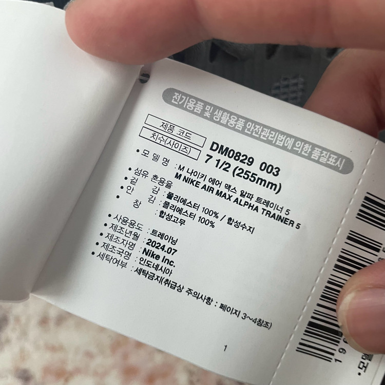나이키 에어맥스 알파 트레이너 5 이미지