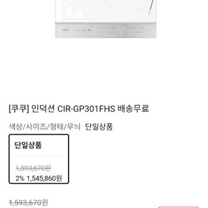 쿠쿠 인덕션레인지 3구 GP301FHS 이미지