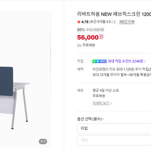 (특A급) 사무실 이전으로 리바트 책상/시디즈 의자/카멜마운트 모니터암 처분합니다. 이미지