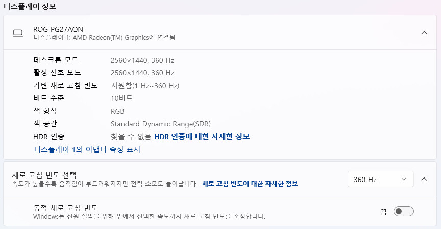 ASUS ROG PG27AQN 27인치 QHD 360Hz 게이밍 모니터 풀박스 판매합니다. 이미지