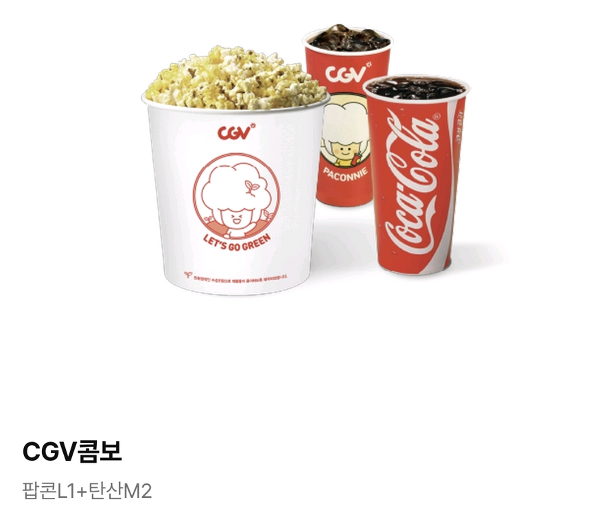 cgv 영화 슈퍼마리오갤럭시.악마는프라다를입는다2.살목지.마이클.군체.만달로리안과그로구.은혼.와일드씽.cgv.콤보 이미지