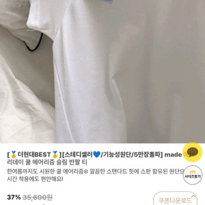 베니토 에어니즘 반팔티 s 이미지