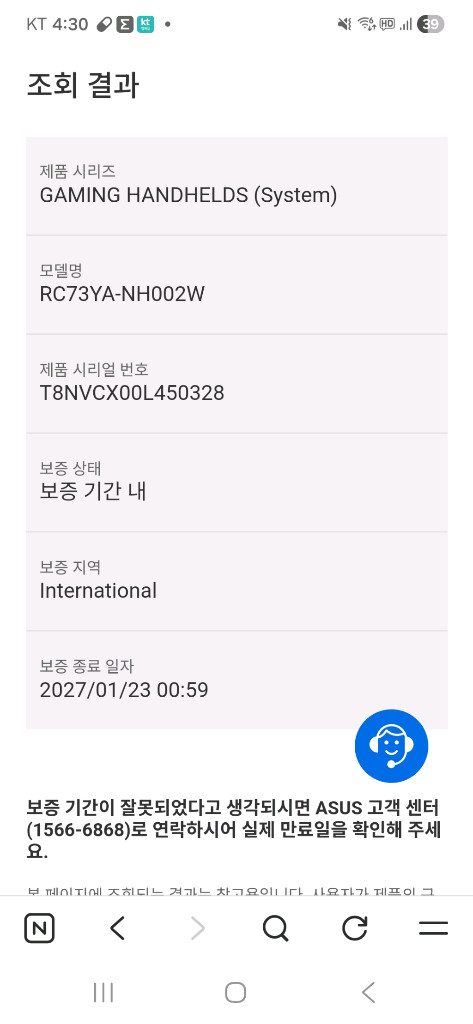 rog xbox ally 팝니다 이미지