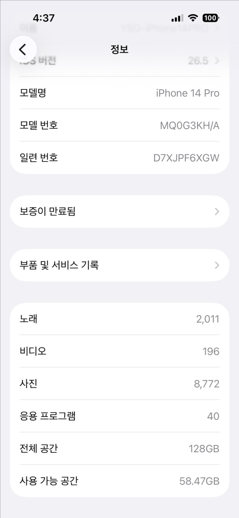 아이폰 14프로 128GB 딥퍼플 이미지