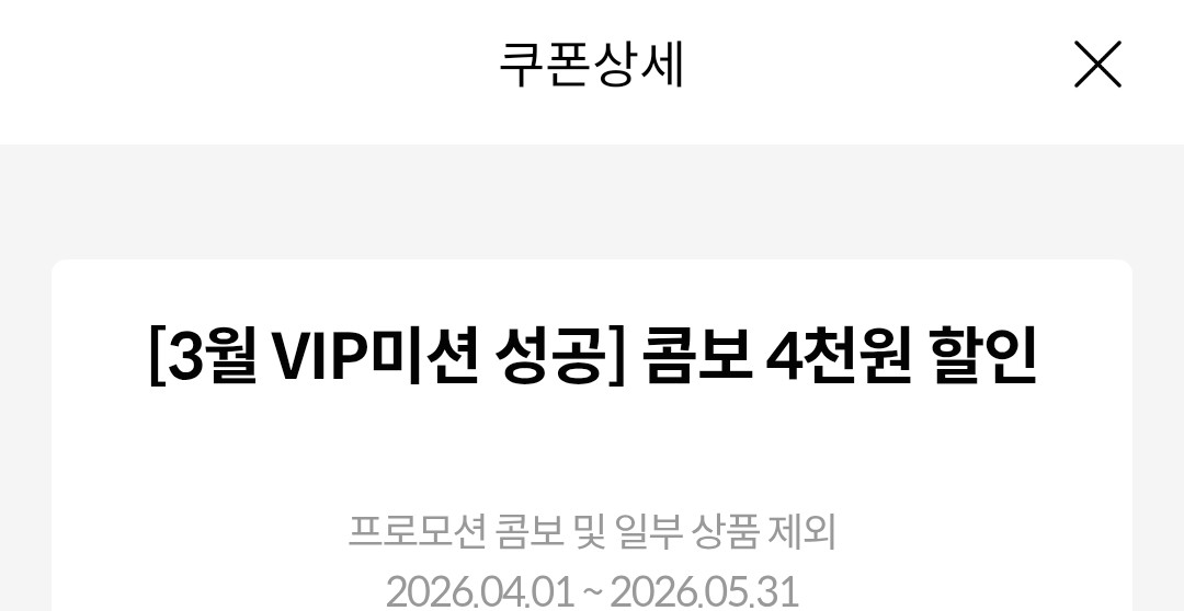 메가박스 러브 콤보쿠폰. 메가박스 팝콘 R사이즈 맛변경 가능. 메가박스 콤보할인 쿠폰 4천원권 천원.메가박스 영화 이미지