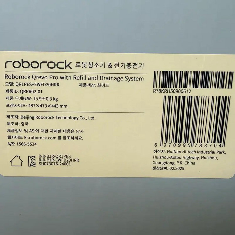 로보락 로봇청소기 Qrevo EdgeC 직배수(미사용) 판매합니다 이미지