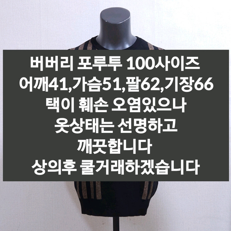 버버리 니트 이미지