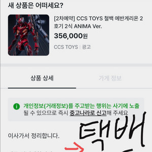 사기꾼ㅅㄲ들 피규어 , 가전제품 , 전자제품 이미지