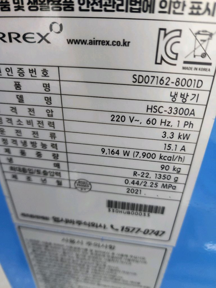 헵시바 에어렉스 산업용 이동식에어컨 HSC-3300A 3구 이미지