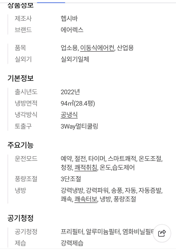 헵시바 에어렉스 산업용 이동식에어컨 HSC-3300A 3구 이미지