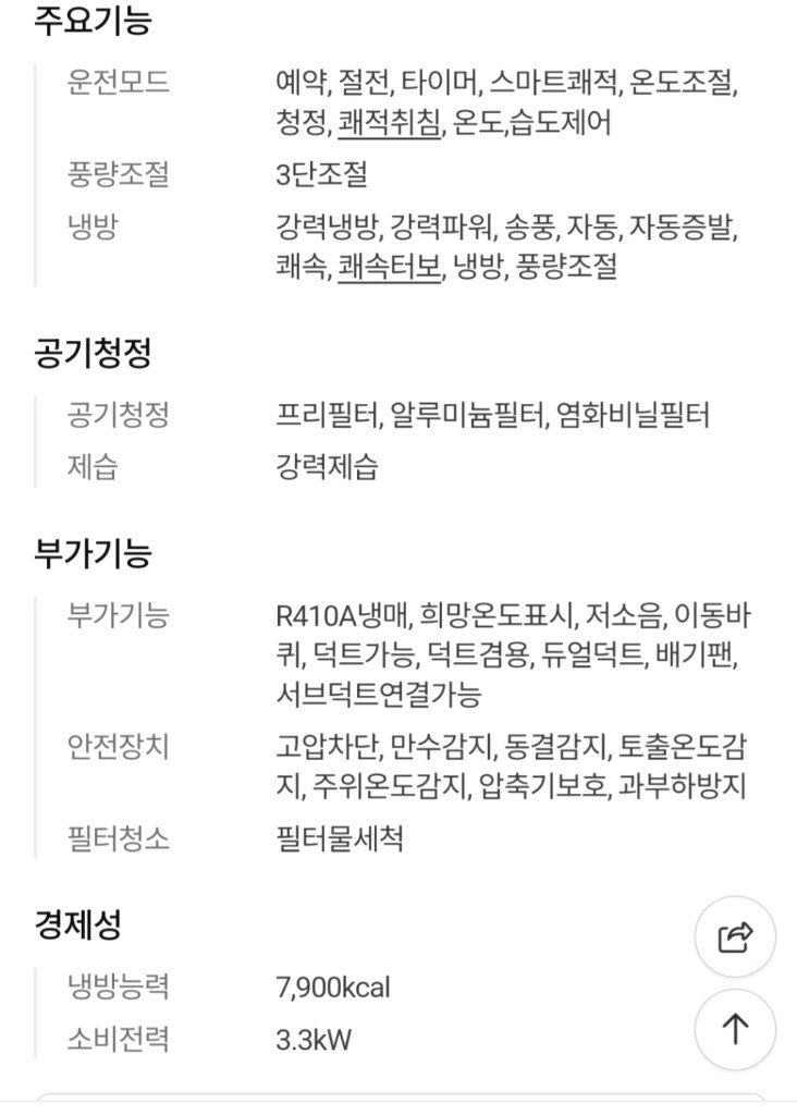 헵시바 에어렉스 산업용 이동식에어컨 HSC-3300A 3구 이미지