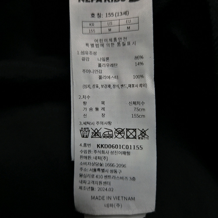 반택포/네파 키즈155 경량 바람막이 이미지