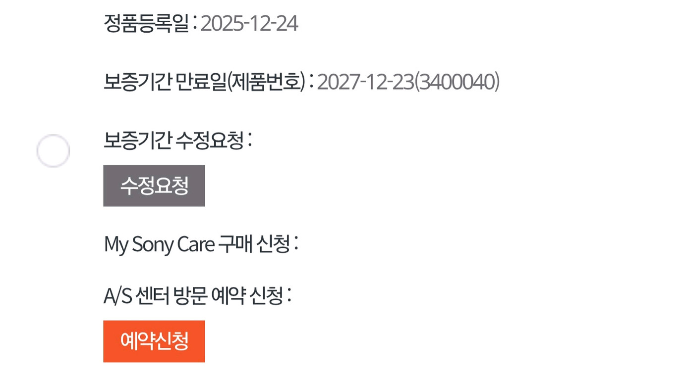 소니 A7M5 바디 S급 풀박스 이미지