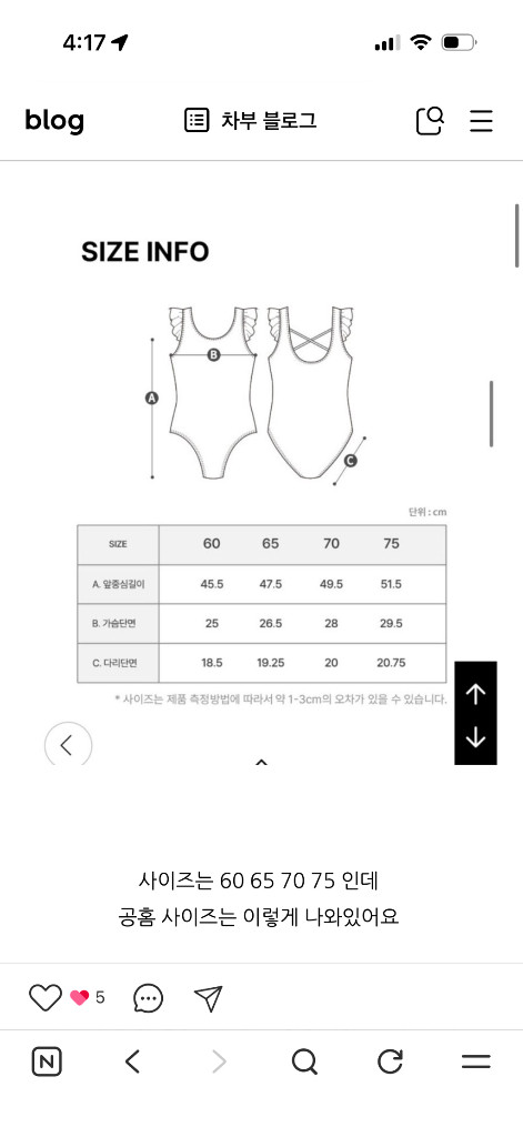 레노마 키즈 수영복 70 이미지
