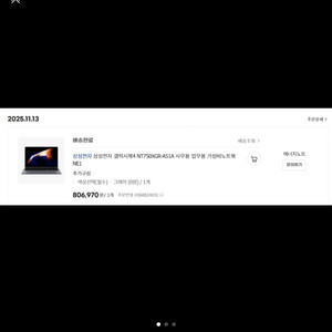 삼성 NT750XGR-A51A 256G 그레이 노트북 팝니다 이미지