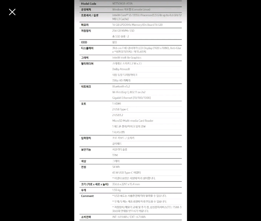 삼성 NT750XGR-A51A 256G 그레이 노트북 팝니다 이미지