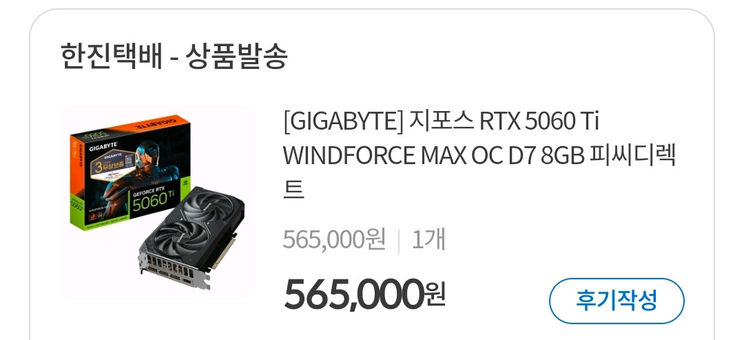 미개봉 GIGABYTE기가바이트 RTX5060TI 그래픽카드 이미지