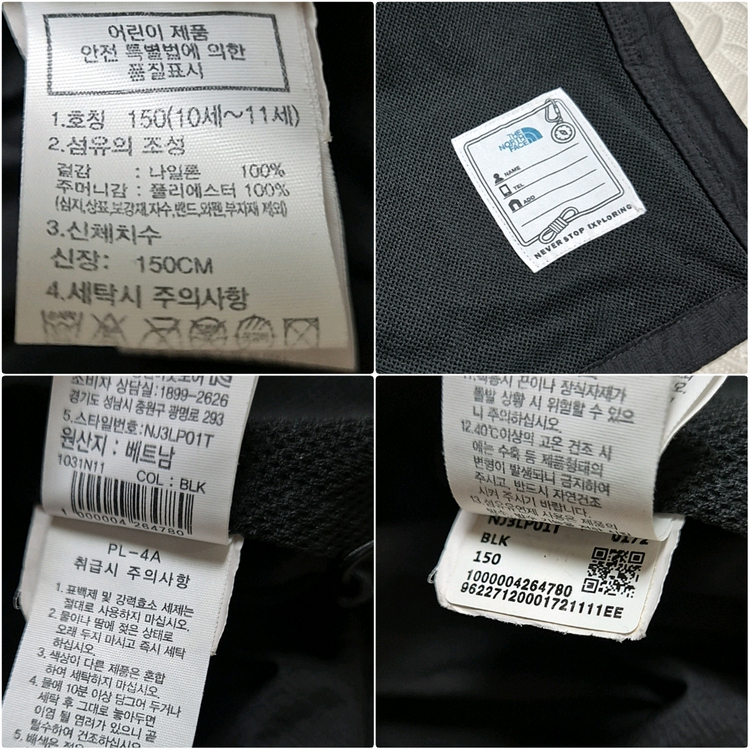 반택포/노스페이스 키즈150 경량 바람막이 이미지