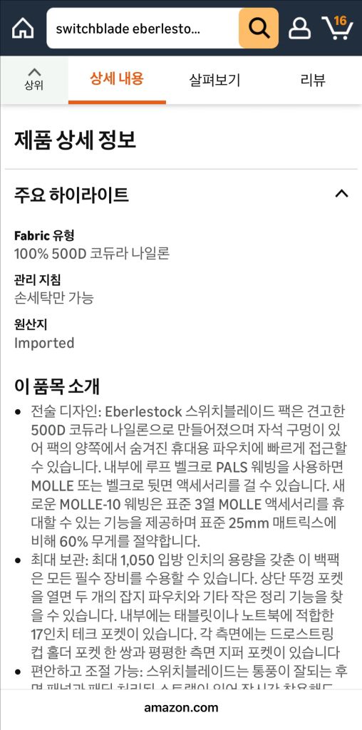 에버레스탁 스위치블레이드 멀티캠 eberlestock switchblade (511택티컬,맥포스,미스테리랜치) 이미지