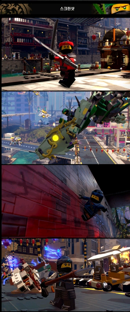 PS4 (미개봉 1~4인) 레고 닌자고 무비 비디오게임 한글 팜 ps5 플스4 플스5 새제품 새상품 LEGO 이미지