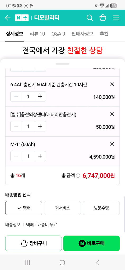 위페드m11인치팝니다 이미지
