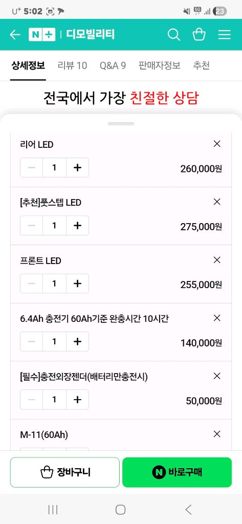 위페드m11인치팝니다 이미지