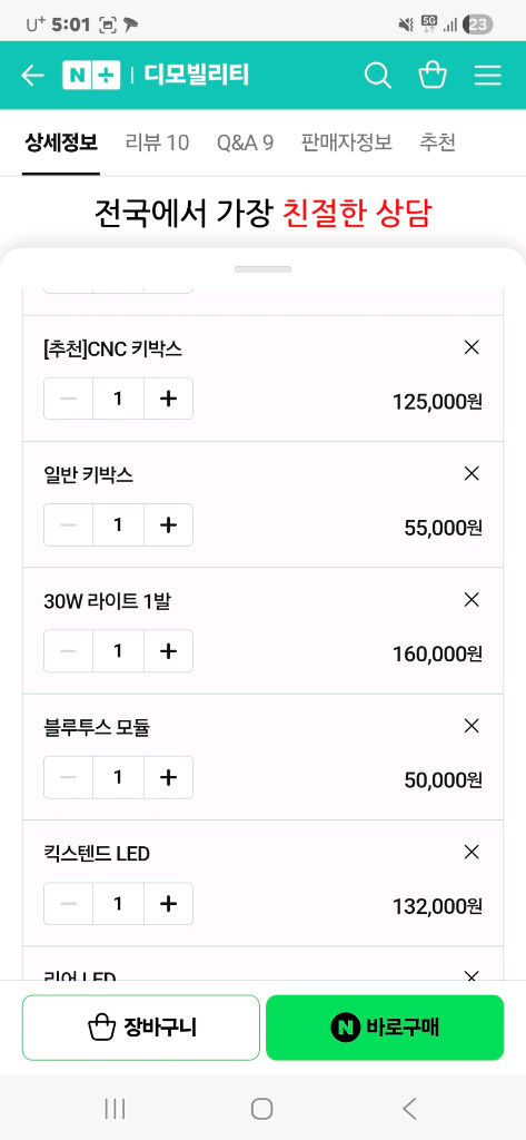 위페드m11인치팝니다 이미지