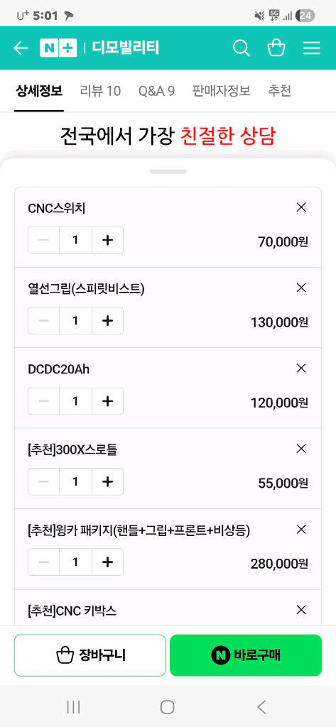 위페드m11인치팝니다 이미지
