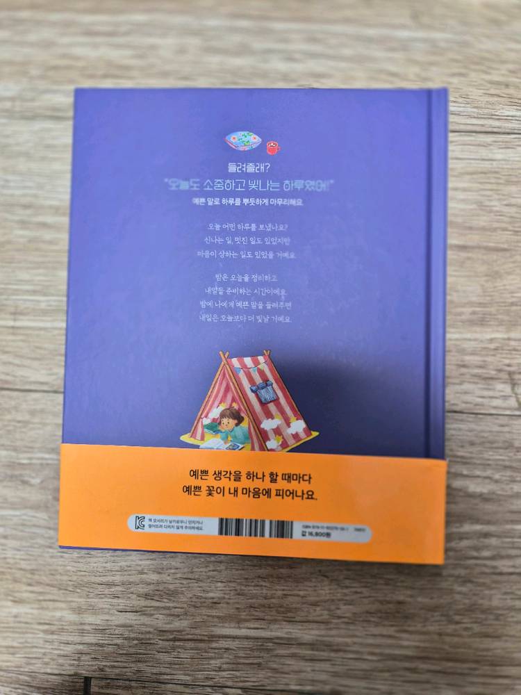 김종원의 예쁜 말 완결판 이미지