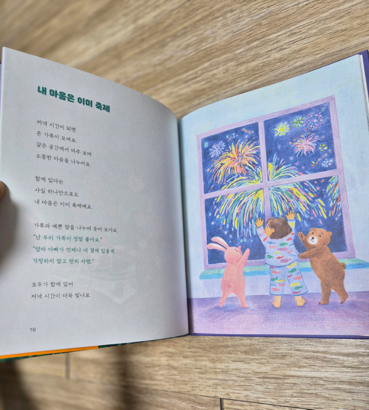 김종원의 예쁜 말 완결판 이미지