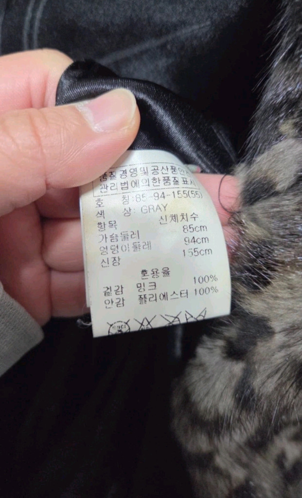 국산 리얼 밍크 코트 55 이미지