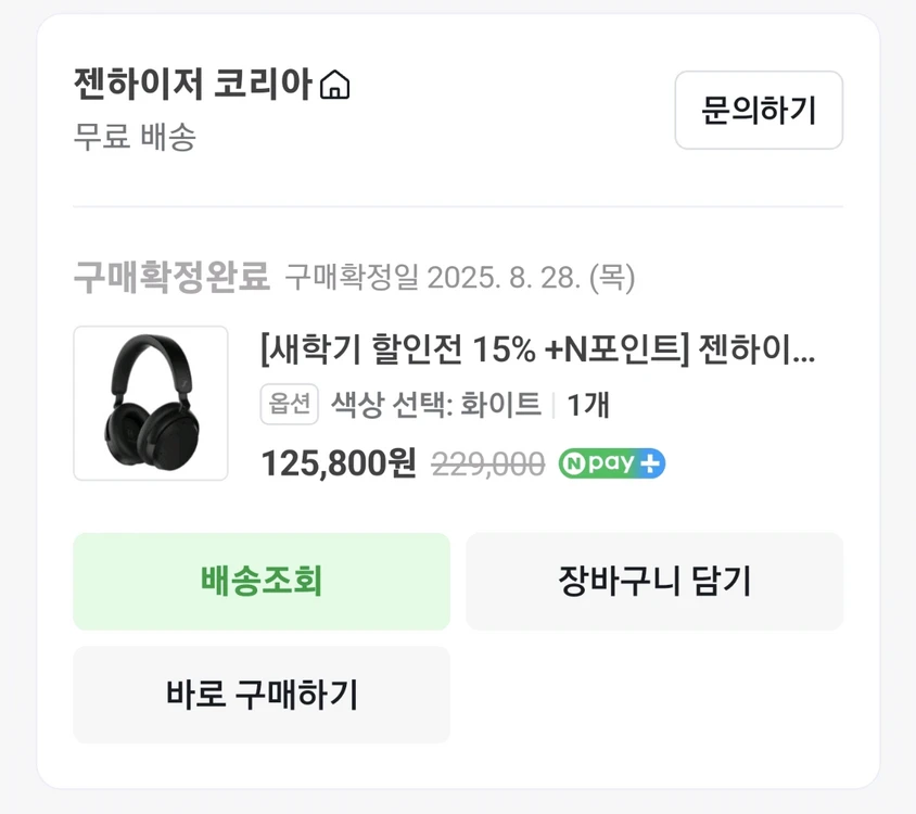 젠하이저 ACAEBT 엑센텀 블루투스 무선 헤드폰 화이트 이미지