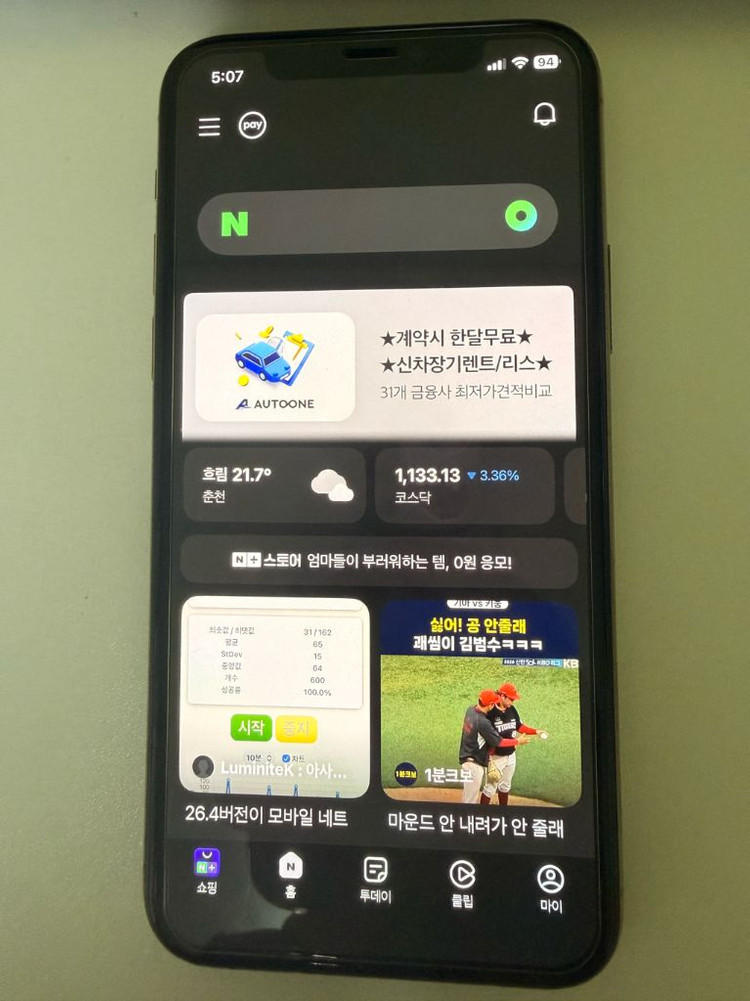 아이폰11프로 512 카메라무음 이미지