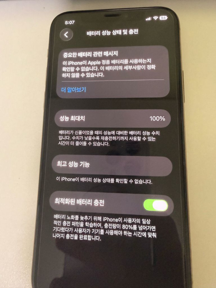 아이폰11프로 512 카메라무음 이미지