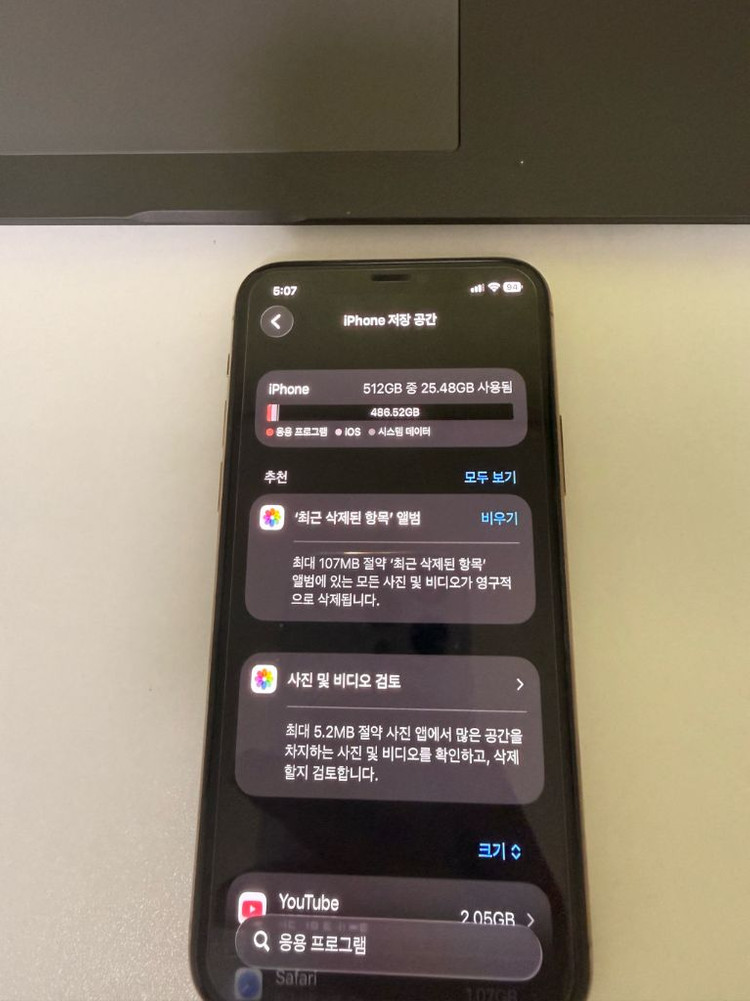 아이폰11프로 512 카메라무음 이미지