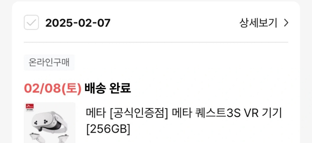 메타퀘스트3S 256 상태 S급 이미지