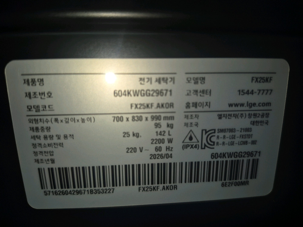 LG 오브제 드럼세탁기 FX25KF 세탁기 25kg 이미지
