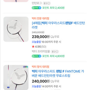 배드민턴 라켓 두자루 이미지