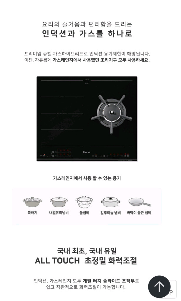 미개봉) 린나이 쥬벨 가스 & 인덕션 하이브리드 RBR-IG300 이미지