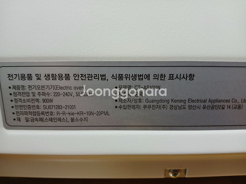 쿠쿠 전기오븐기 ct-as101ww (스팀 토스트기)전자오븐 이미지