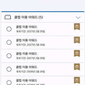 하얏트 클럽라운지(CAA) 어워드 양도합니다. 이미지
