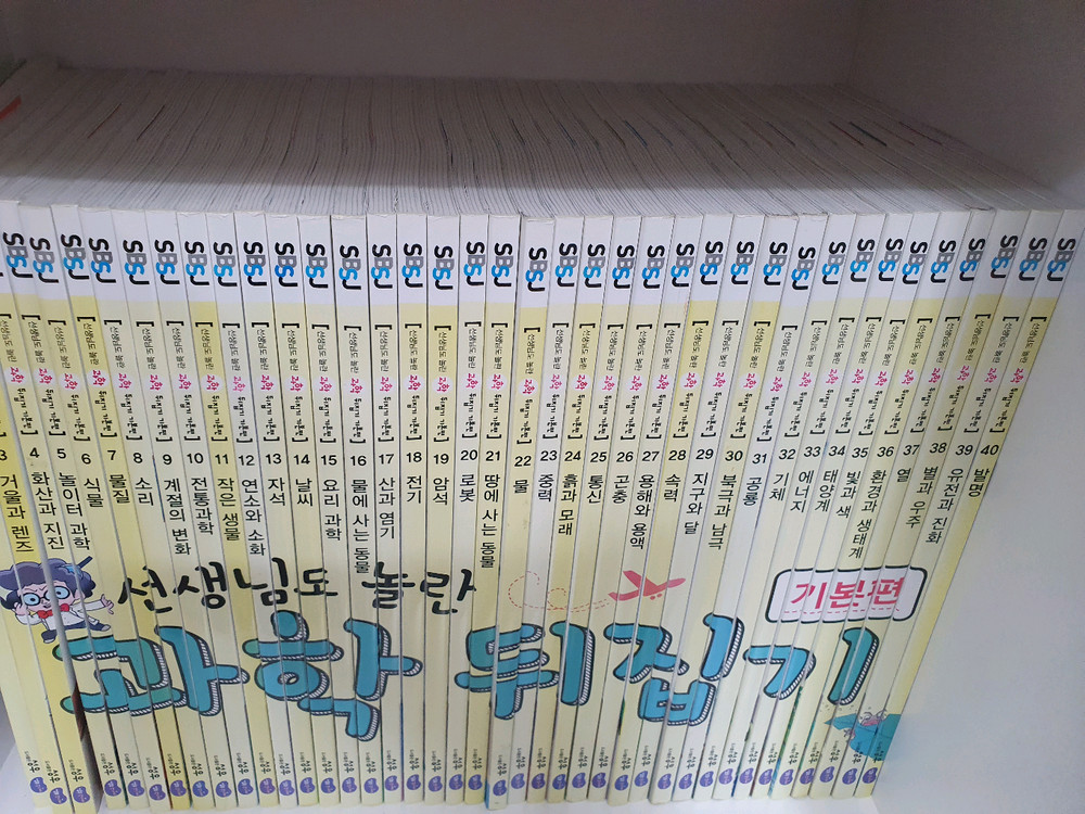 과학뒤집기 기본 개정판40권 이미지