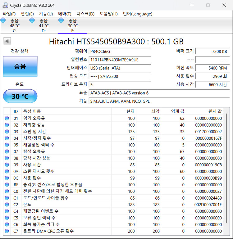 외장하드 500GB 2.5인지 이미지