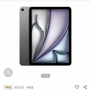 아이패드 에어 11 8세대 M4 128GB 미개봉 이미지