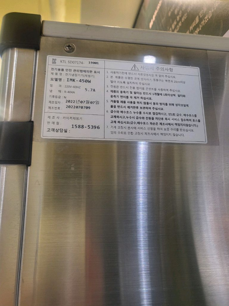 카이저제빙기450 이미지