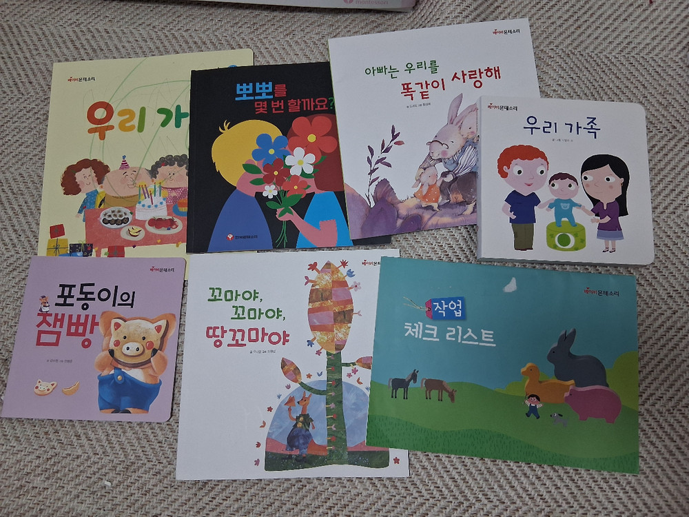 베이비몬테소리 (구성많은버전) 이미지