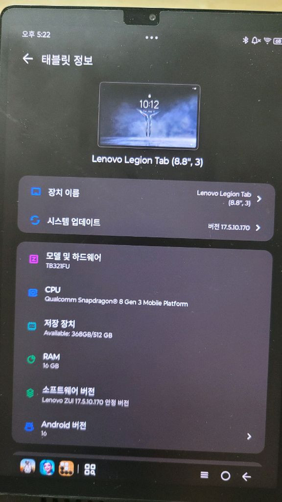 레노버 y700 3세대 16GB 512 이미지