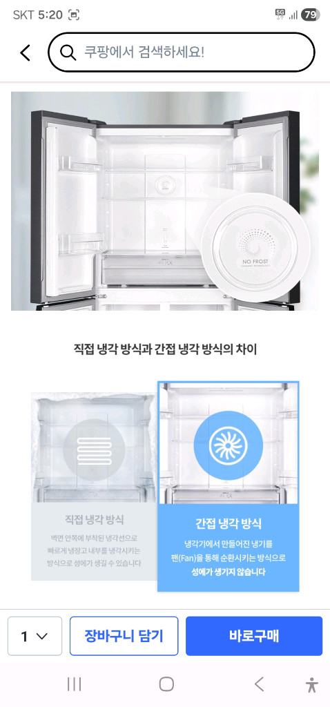 29일까지 결재시/방문설치/새상품/쿠잉전자 337L 4도어 냉장고 이미지