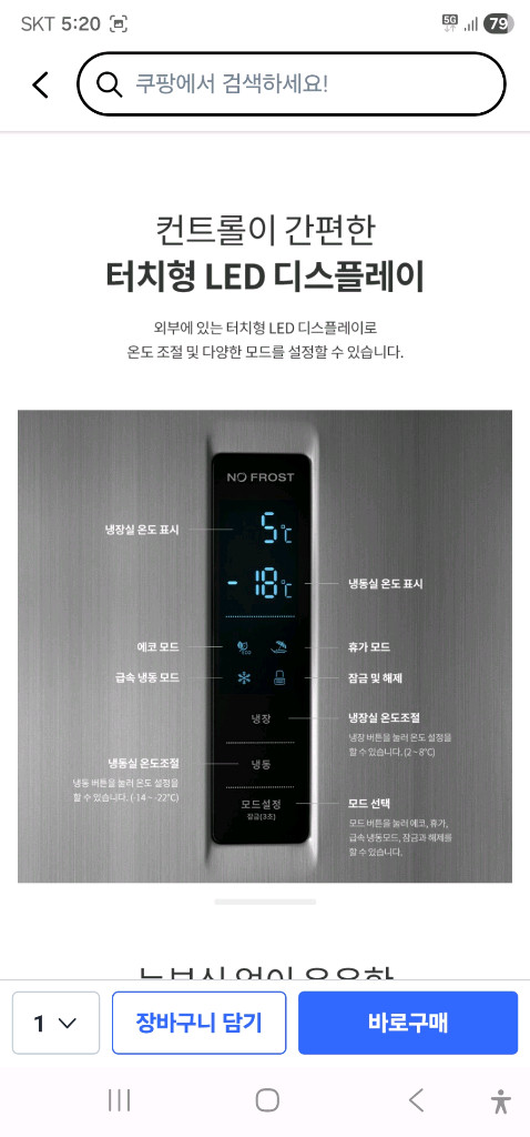 29일까지 결재시/방문설치/새상품/쿠잉전자 337L 4도어 냉장고 이미지