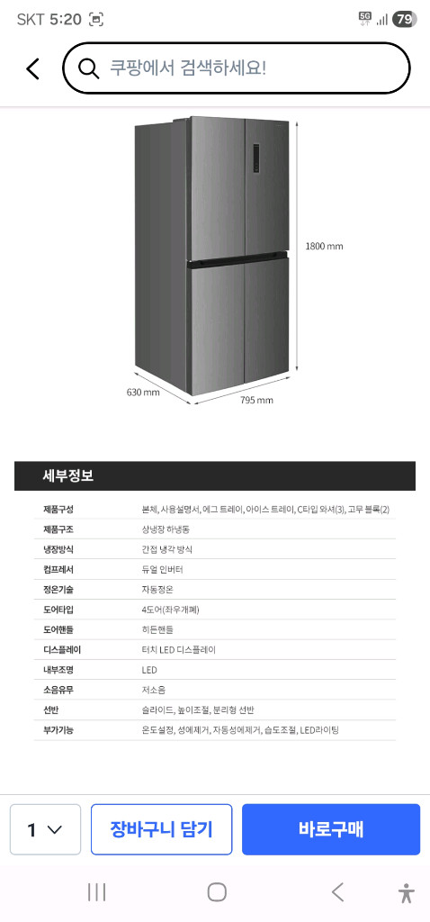 29일까지 결재시/방문설치/새상품/쿠잉전자 337L 4도어 냉장고 이미지
